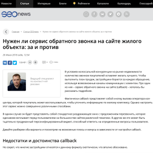 Бизнес-статья на SEOnews.ru