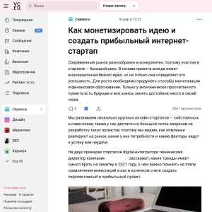 Экспертный контент на vc.ru