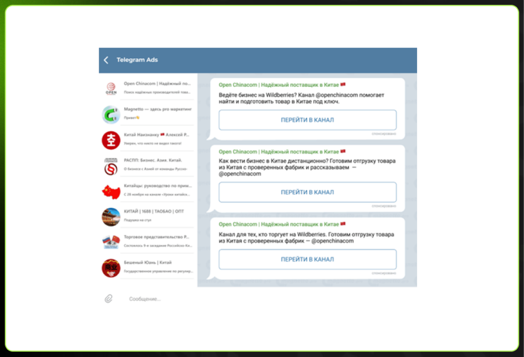 Примеры B2B-постов в Telegram Ads