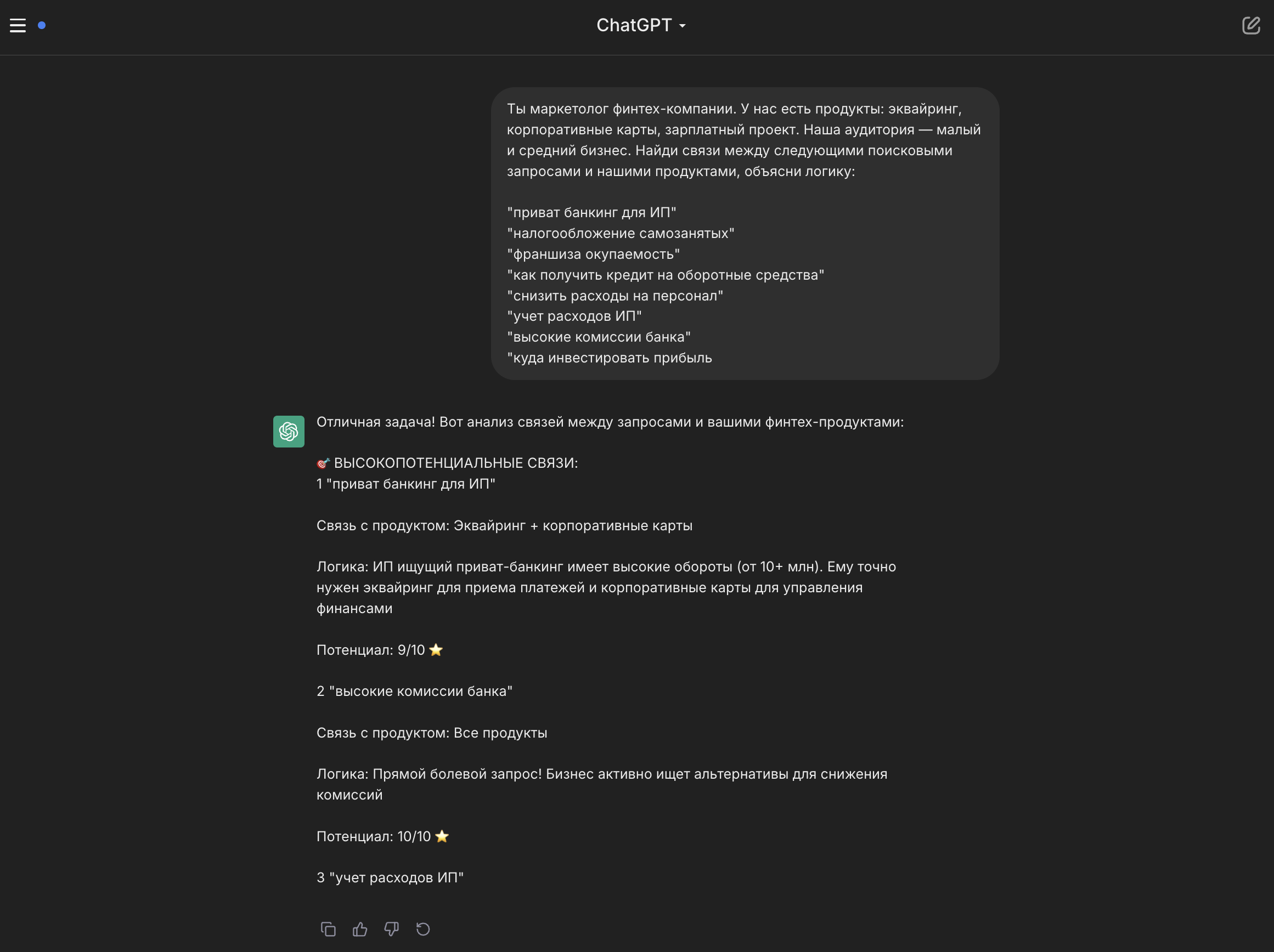 I для анализа семантических связей